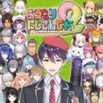 第２回おえもりにじさんじ杯【おえかきの森】《剣持刀也》