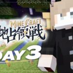 #にじマイクラ占領戦  | 勝つさ。【にじさんじ/叶】《Kanae Channel》