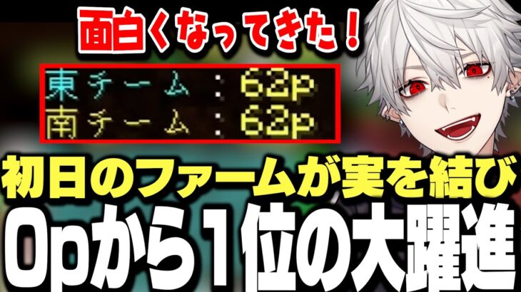 【面白まとめ】0ポイントから始まる2日目、ファームが実を結び大躍進する葛葉達【にじさんじ/切り抜き/にじマイクラ聖地占領戦】
