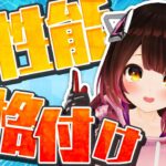 【格付】五感を研ぎ澄まして高級品を当てろ！【 #ホロの休日_仮 】《hololive ホロライブ – VTuber Group》