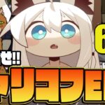 【60 Seconds! Reatomized】スーツケースの猫「シャリコフ」！猫ENDを目指す！！！！【白上フブキ/ホロライブ】《フブキCh。白上フブキ》