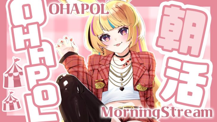 【OHAPOL】#157 5/4日曜日！GWという都市伝説を特定 #ポルカ公演中 【尾丸ポルカ/ホロライブ】《Polka Ch. 尾丸ポルカ》