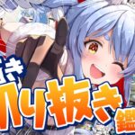【切り抜き鑑賞会】みんなで手書き切り抜き観よう！！！！！！！！！ぺこ！【ホロライブ/兎田ぺこら】《Pekora Ch. 兎田ぺこら》