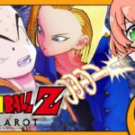 #07 ꒰ドラゴンボールZ:KAKAROT꒱　初見！ミリも知らないドラゴンボール　人造人間編　˹ 本間ひまわり にじさんじ ˼《本間ひまわり – Himawari Honma -》