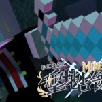 【 #にじマイクラ占領戦 】 小麦の錬金術師 FLOURBREAD ALCHEMIST【 2日目 】《Kuzuha Channel》