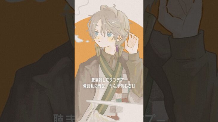 【歌ってみた】「グッバイ宣言」Cover #グッバイ宣言 #Chinozo #甲斐田晴《甲斐田 晴 / Kaida Haru【にじさんじ】》