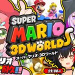 【 #助っ人マリオクリア耐久 】助っ人とスーパーマリオ ３Ｄワールドクリア耐久！！！！！！！🔥【ホロライブ/さくらみこ】《Miko Ch. さくらみこ》