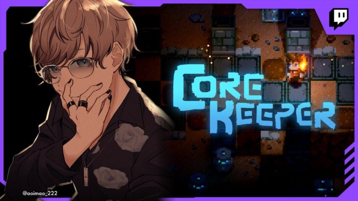 Core Keeper | 2025/05/06 Twitchアーカイブ【にじさんじ/叶】《Kanae Channel》