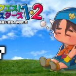 【ドラクエモンスターズ２】最後の舞台、狭間の世界へ #7【にじさんじ/ベルモンド・バンデラス】《ベルモンド・バンデラス》
