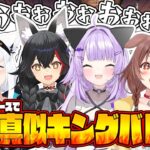 【 声マネキング 】オフコラボ！4人揃って…声真似バトルだああ！🌽🌲🍙🥐【 #ホロライブゲーマーズ 】《Okayu Ch. 猫又おかゆ》