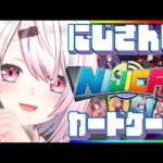 【NIJICA】にじさんじカードゲーム👻？！！【にじさんじ/椎名唯華】《椎名唯華 / Shiina Yuika》