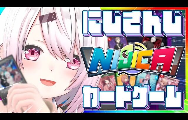 【NIJICA】にじさんじカードゲーム👻？！！【にじさんじ/椎名唯華】《椎名唯華 / Shiina Yuika》