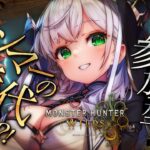 #09【モンハンワイルズ】久々モンハン！なにやらハンマーの時代がきたらしい？！途中から視聴者参加型あり✌【白銀ノエル/ホロライブ】《Noel Ch. 白銀ノエル》