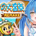 【ラミィの大冒険】ラミィがプレイするラミィの大冒険！！【 雪花ラミィ /ホロライブ】《Lamy Ch. 雪花ラミィ》