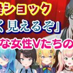 ブリーチの藍染の名言製造シーンを目の当たりにした色んな女性Vの反応まとめ【大空スバル/桃鈴ねね/小鳥谷なの/ユノ・ミハナダ/成海ミャオ/晴れのちむぎ】【切り抜き】