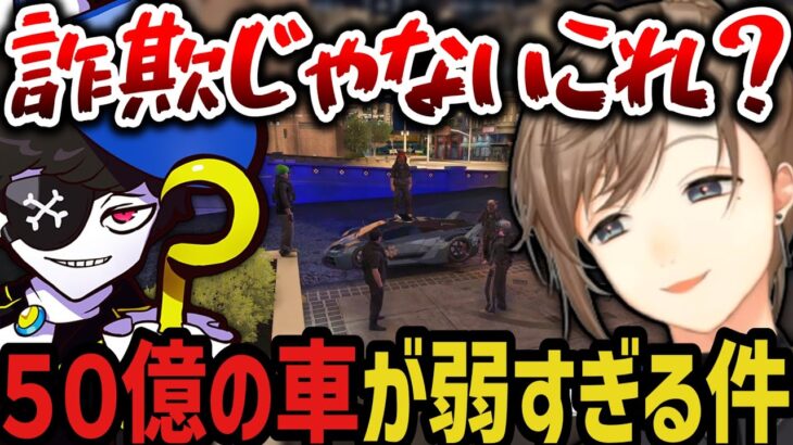 【まとめ】夏苗の発言に爆笑する犬ルリ ～ ５０億の車が弱すぎる件ｗｗｗ【叶/にじさんじ切り抜き/ストグラ切り抜き】