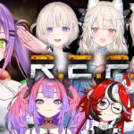 【 R.E.P.O. 】#ホロREPO フルパ~~~！！！れぽ！どこまでいけるかな？【常闇トワ/ホロライブ】《Towa Ch. 常闇トワ》