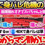 【身バレ危機!?】みこスバで『4DX(体感型上映システム)の名探偵コナン』鑑賞した結果、日頃の配信癖でリアクションが大きすぎて身バレを心配されるみこスバw【ホロライブ切り抜き/さくらみこ/大空スバル】