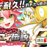 【 ポケモンルビー 】朝まで🎏色違い耐久１４日目🎣みこちと金コイ伝説～最弱からみんなで最強に育てる旅～【ホロライブ/さくらみこ】《Miko Ch. さくらみこ》