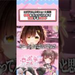 砂糖が……終わった😇 #ロボ子さん #ホロライブ切り抜き #ホロライブ #vtuber #shorts《Roboco Ch. – ロボ子》