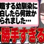 【脈アリですか?】幼馴染の恋愛に関して現実を突きつける佃煮のりお【#魁たまき塾 #のりお懺悔室】