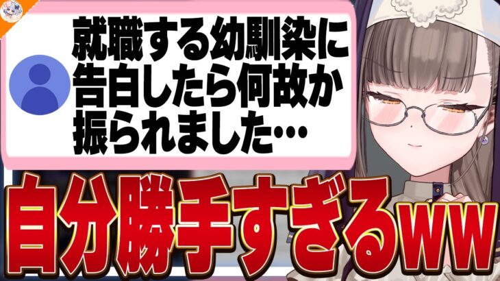 【脈アリですか?】幼馴染の恋愛に関して現実を突きつける佃煮のりお【#魁たまき塾 #のりお懺悔室】