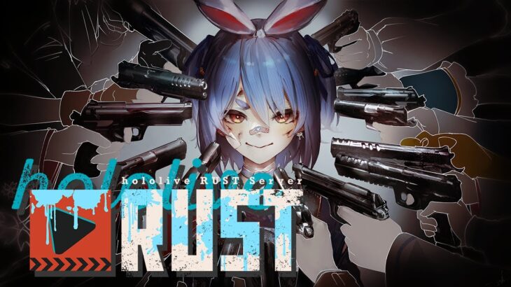【#holoRUST】ゴールデンウィークPVPスペシャル！Aチームいくぞ！ぺこ！【ホロライブ/兎田ぺこら】《Pekora Ch. 兎田ぺこら》