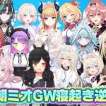 【 #朝ミオ 】月曜日だよ～！！！おはみぉーん！！！《Mio Channel 大神ミオ》