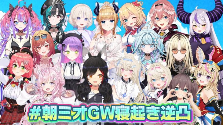 【 #朝ミオ 】月曜日だよ～！！！おはみぉーん！！！《Mio Channel 大神ミオ》