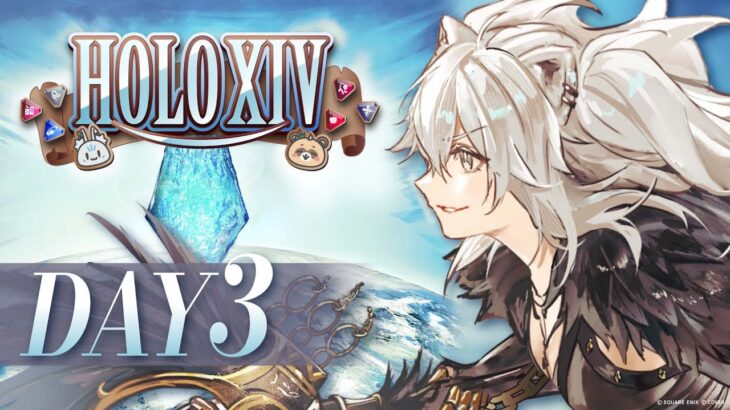 【FINAL FANTASY XIV】最終日！下限なし極タイタンを討伐するクポ！-DAY3 【#HOLOXIV 獅白ぼたん視点】《Botan Ch.獅白ぼたん》