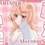 【OHAPOL】#165 5/16金曜日！デビュー57ヶ月ありがとう記念日！！！！！！ #ポルカ公演中 【尾丸ポルカ/ホロライブ】《Polka Ch. 尾丸ポルカ》