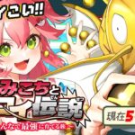 【 ポケモンルビー 】色違い耐久１３日目🎣みこちと金コイ伝説～最弱からみんなで最強に育てる旅～【ホロライブ/さくらみこ】《Miko Ch. さくらみこ》