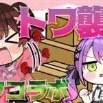【🏠オフコラボ】デビメタ対談✨トワ―！家キレイにナッタヨ！It’🅂OK！…plz 【ホロライブ/ロボ子さん＆常闇トワ#デビメタ 】《Roboco Ch. – ロボ子》