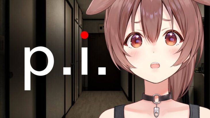 【P.I.】身バレしないように配信していきます！！【戌神ころね】《Korone Ch. 戌神ころね》
