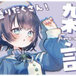 【#生スバル】おはすば！！！！！ / OHASHUBA！！！FREE TALK【ホロライブ/大空スバル】《Subaru Ch. 大空スバル》