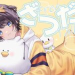【#生スバル】おはすば！！！！！ / OHASHUBA！！！FREE TALK【ホロライブ/大空スバル】《Subaru Ch. 大空スバル》