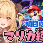 【マリオカート8DX】ペーパードライバーの危険運転、行きます【因幡はねる / ななしいんく】《因幡はねる / Haneru Channel【ななしいんく】》