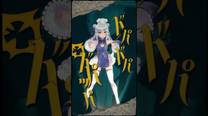 宝鐘マリン「A Horny Money World ~伝説の夜~」ホニマニダンス踊ってみた🏴‍☠️(犬山たまきver) #shorts《Tamaki Ch. 犬山たまき / 佃煮のりお》