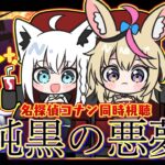 【同時視聴】劇場版名探偵コナン　純黒の悪夢（ﾅｲﾄﾒｱ）【#フブポル】《フブキCh。白上フブキ》