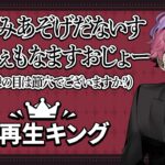 【逆再生キング】完全に上手い瞬間がある逆再生のキング【にじさんじ/ジョー・力一】《ジョー・力一 Joe Rikiichi》