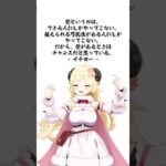 イチロー選手の格言ふけぇ〜！【 #今日のわため 】 #shorts #hololive #vtuber《Watame Ch. 角巻わため》