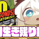 【60 Seconds! Reatomized】絶対生き残りたい！！核シェルターでサバイバル！！【白上フブキ/ホロライブ】《フブキCh。白上フブキ》