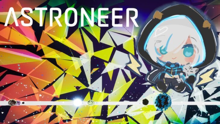 #13【ASTRONEER 】アストロニーア　【アルス・アルマル/にじさんじ】《アルス・アルマル -ars almal- 【にじさんじ】》