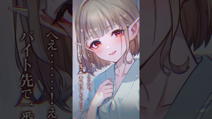 【告知PV】「取り調べボイス -える編-」《にじさんじ》