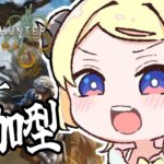 【 モンハンワイルズ  】一緒にレ・ダウSランク目指しませんか？？【角巻わため/ホロライブ４期生】《Watame Ch. 角巻わため》
