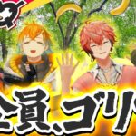 【ゴリラ人狼】樋口楓「ウホ〜」赤城ウェン「ウホウホ…」宇佐美リト「ウッホウホ！」 ＃ロクフリにじさんじ《にじさんじ》