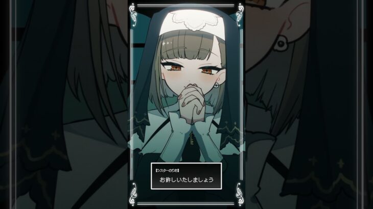 人妻シスターに懺悔を💍✨ #shorts #memes《Tamaki Ch. 犬山たまき / 佃煮のりお》