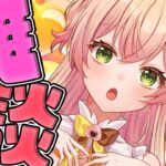 【 雑談 】推し活しに○○まで行ってきた話【 桃鈴ねね / hololive 】《Nene Ch.桃鈴ねね》