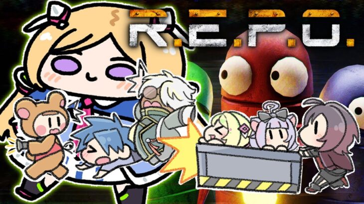 【R.E.P.O】#ガイル村 で協力ホラゲー！社畜ロボになるぞ！【アキロゼ/ホロライブ】《アキロゼCh。Vtuber/ホロライブ所属》