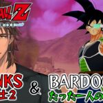 【ドラゴンボールZ:KAKAROT】ドラゴンボール完全初見の大冒険　未来トランクスVS魔人ブウ編＆バーダック編【にじさんじ/ベルモンド・バンデラス】《ベルモンド・バンデラス》